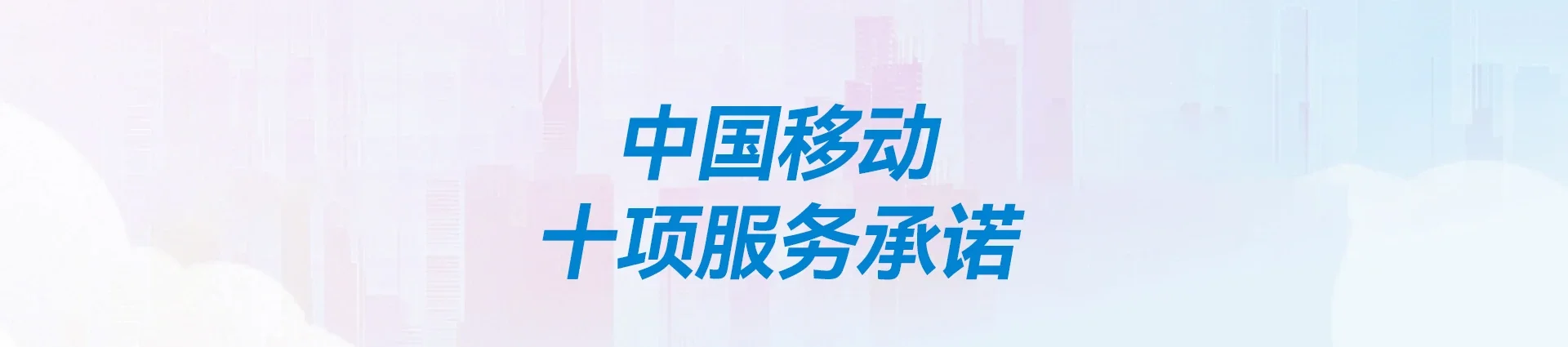 富县移动宽带