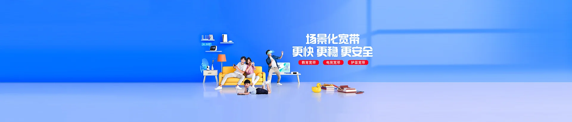 富县移动宽带